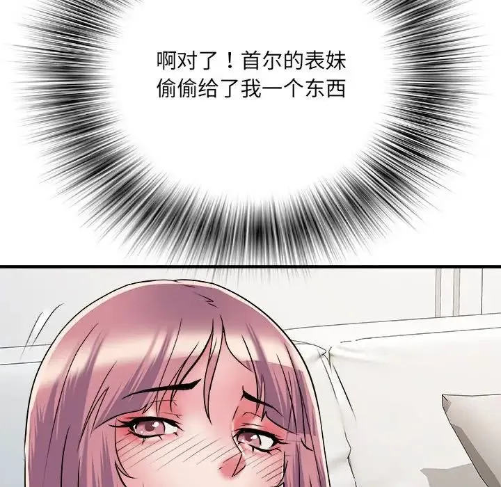 刺激的部队生活 第54話 第35页