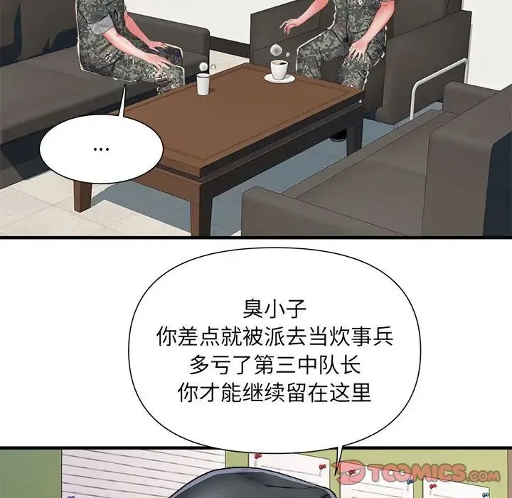 刺激的部队生活 第54話 第81页