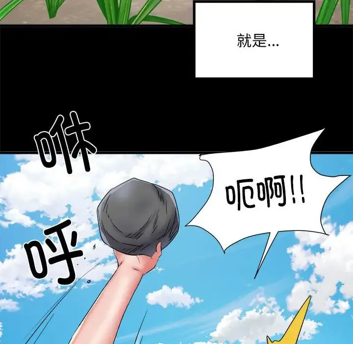 刺激的部队生活 第54話 第116页