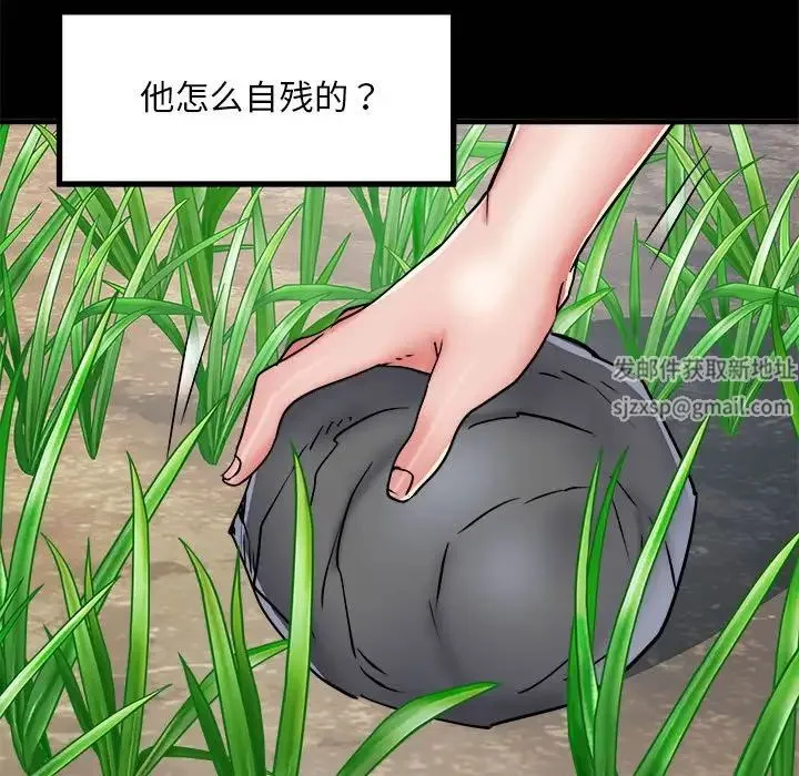刺激的部队生活 第54話 第115页