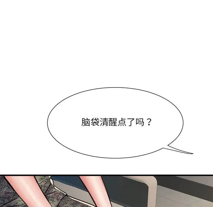 刺激的部队生活 第54話 第77页