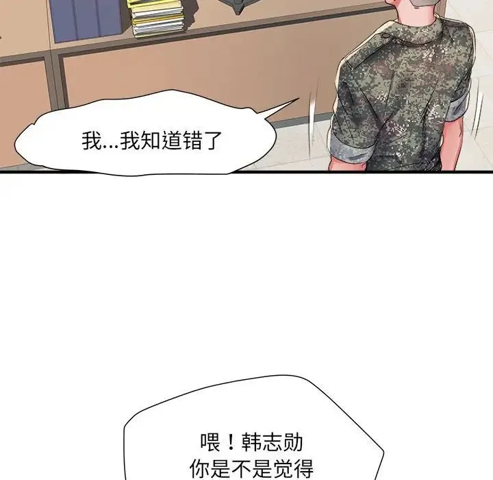 刺激的部队生活 第54話 第88页