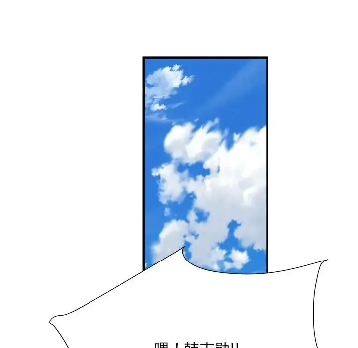 刺激的部队生活 第54話 第18页