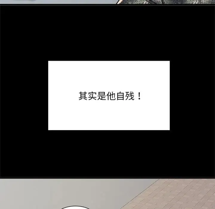 刺激的部队生活 第54話 第112页