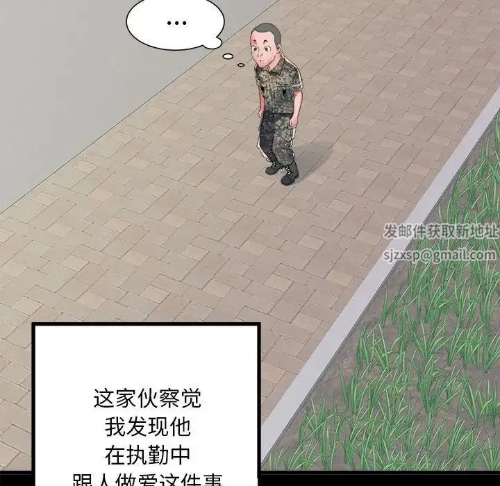 刺激的部队生活 第54話 第113页