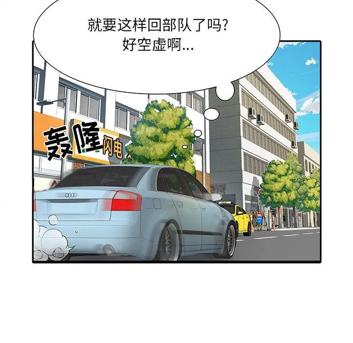 刺激的部队生活 第17话 第58页