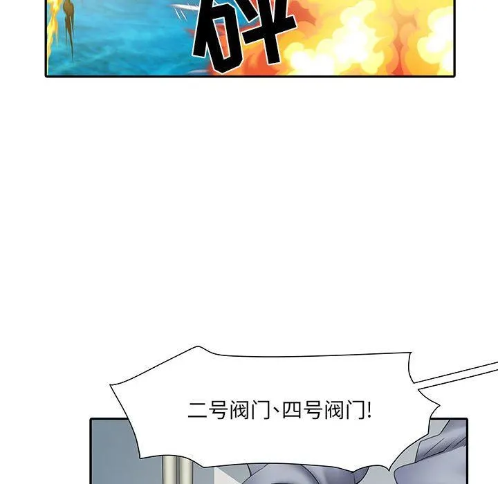 刺激的部队生活 第17话 第16页