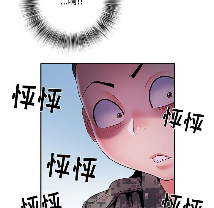 刺激的部队生活 第17话 第80页