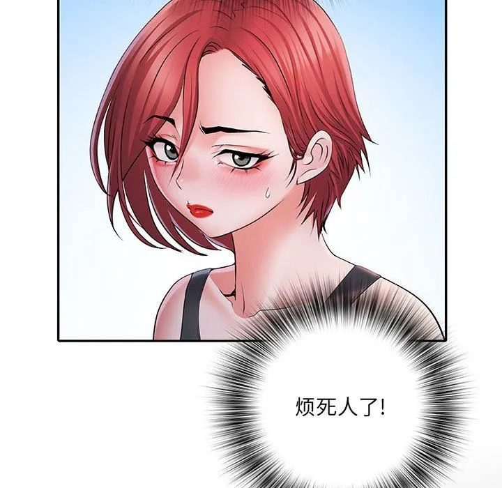 刺激的部队生活 第17话 第44页