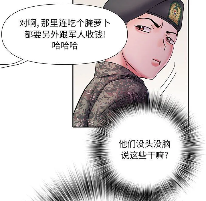 刺激的部队生活 第17话 第28页