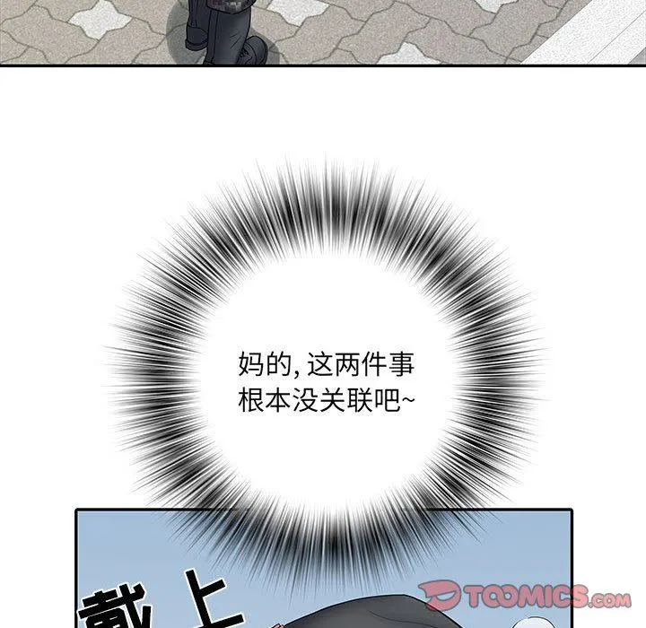 刺激的部队生活 第17话 第24页