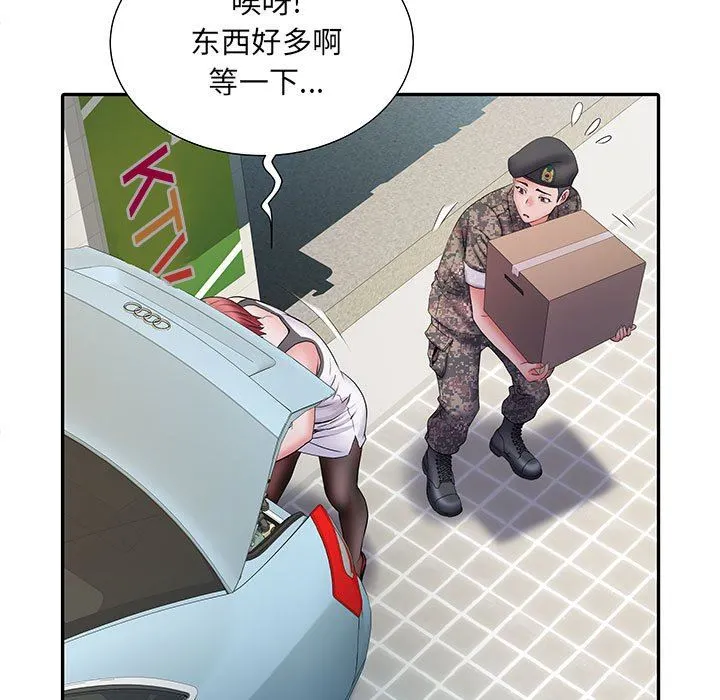 刺激的部队生活 第17话 第53页