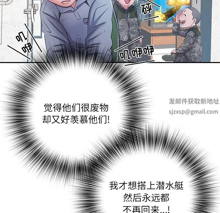 刺激的部队生活 第17话 第19页