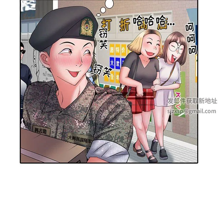 刺激的部队生活 第17话 第39页