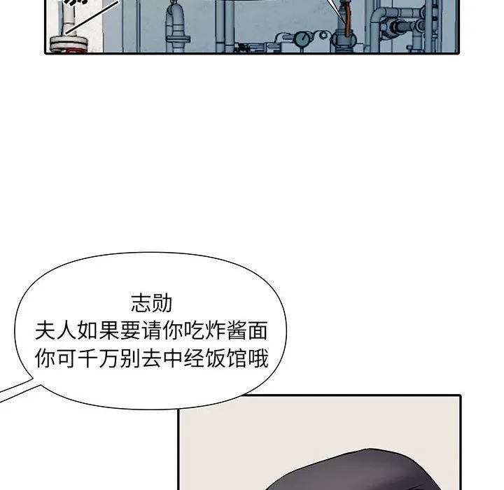 刺激的部队生活 第17话 第27页