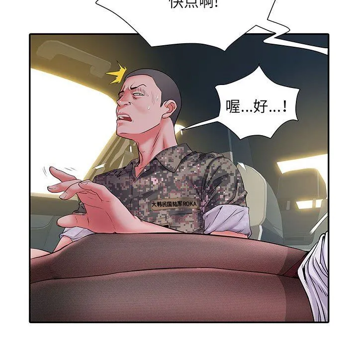 刺激的部队生活 第17话 第110页