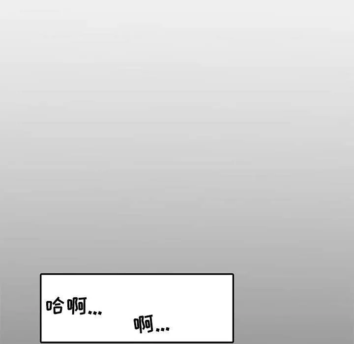 刺激的部队生活 第17话 第92页