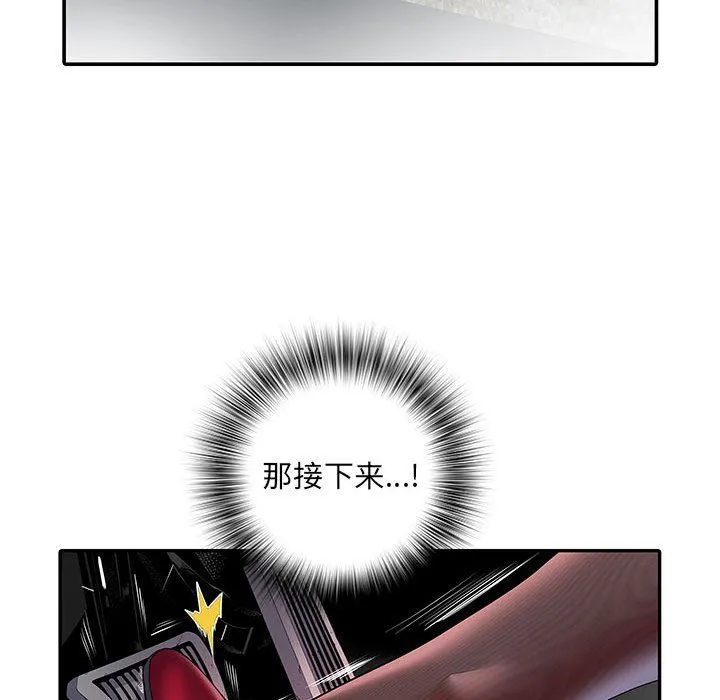 刺激的部队生活 第17话 第65页