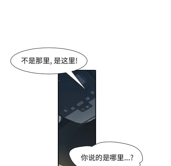 刺激的部队生活 第17话 第113页