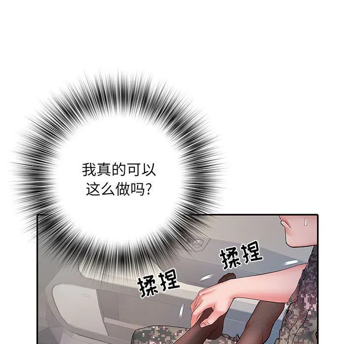 刺激的部队生活 第17话 第111页
