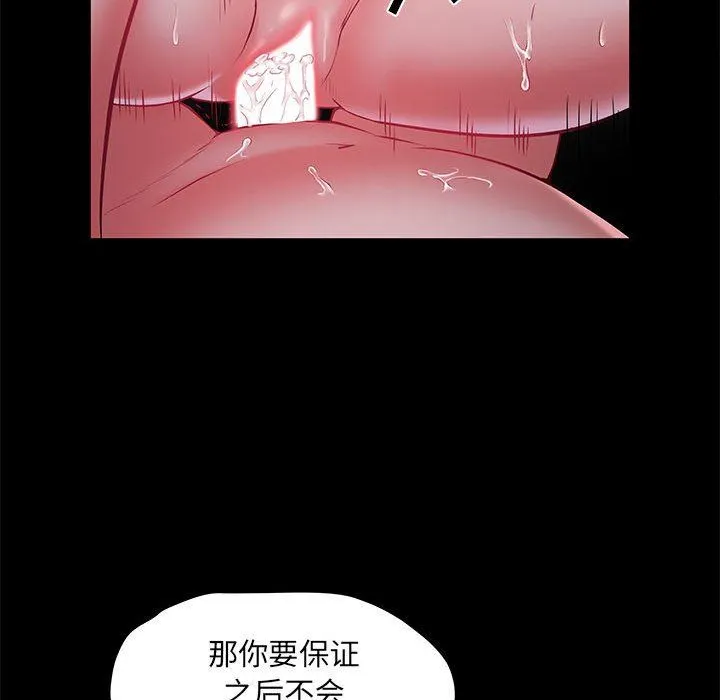 刺激的部队生活 第17话 第101页