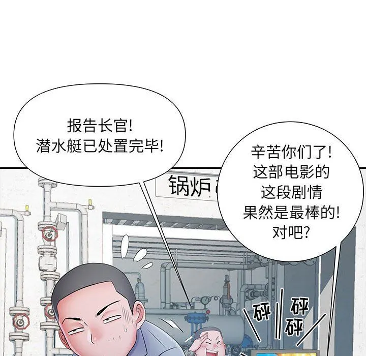 刺激的部队生活 第17话 第18页