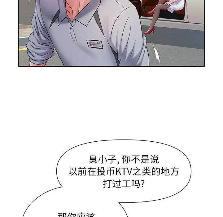 刺激的部队生活 第17话 第22页