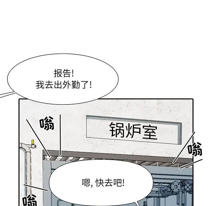 刺激的部队生活 第17话 第26页
