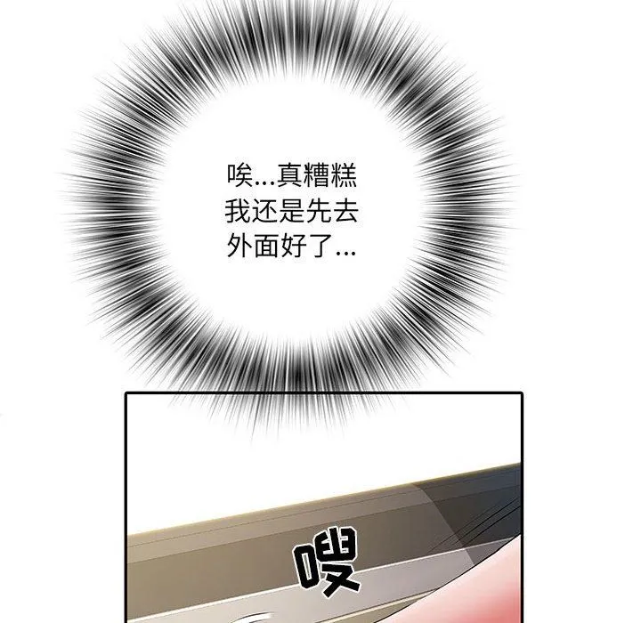 刺激的部队生活 第17话 第89页