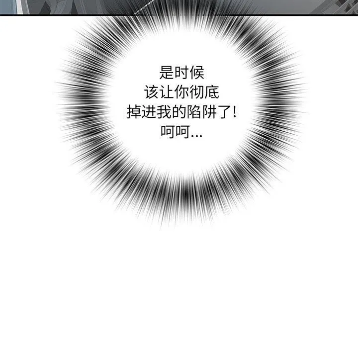 刺激的部队生活 第17话 第124页