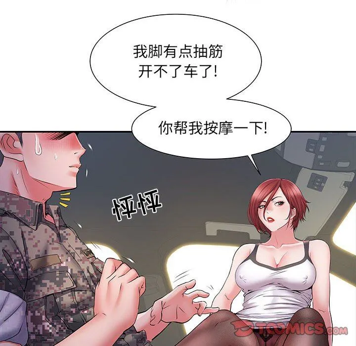 刺激的部队生活 第17话 第108页