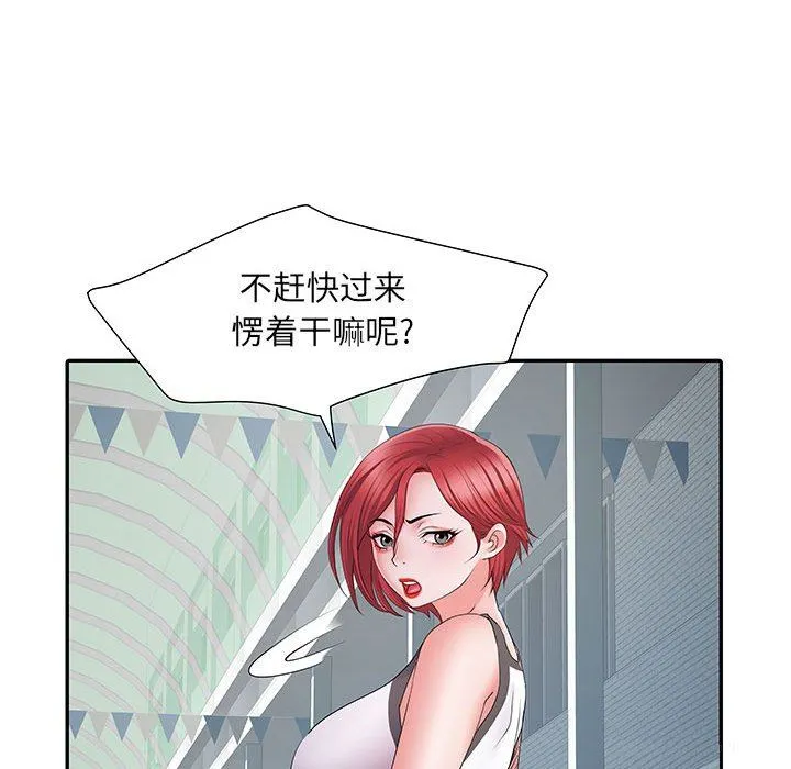 刺激的部队生活 第17话 第40页