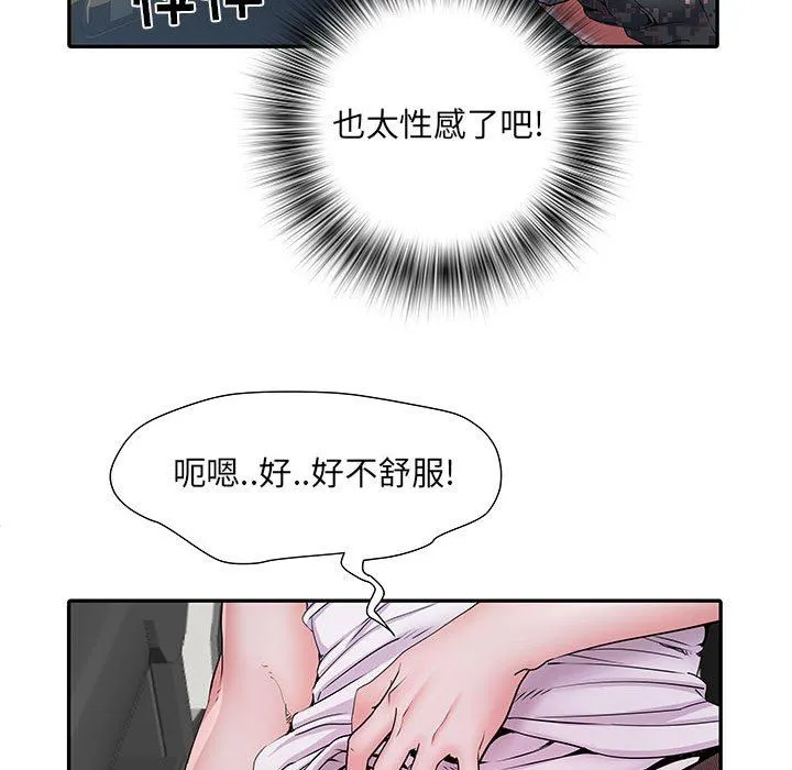 刺激的部队生活 第17话 第84页