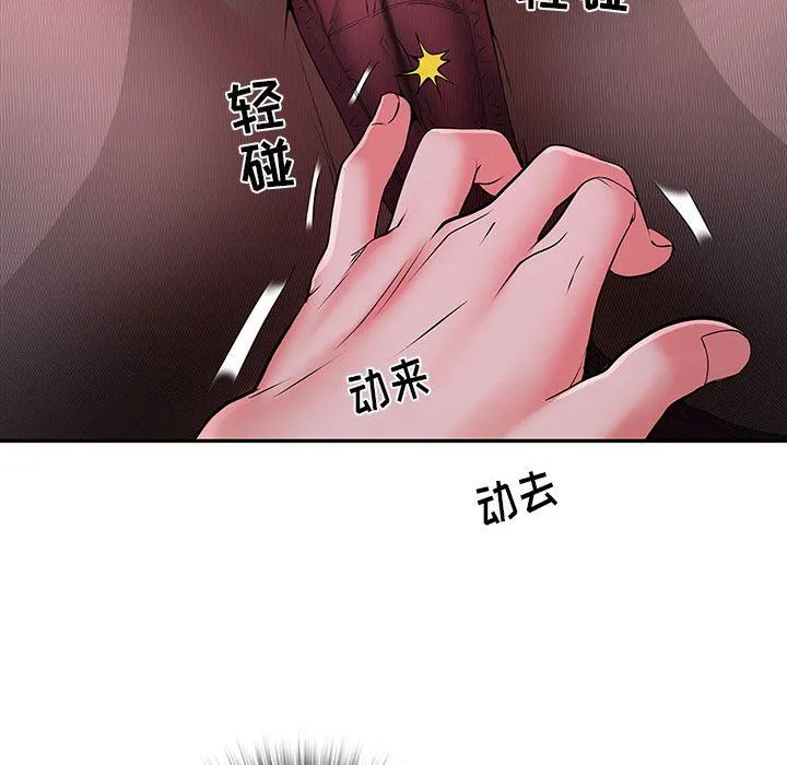 刺激的部队生活 第17话 第120页