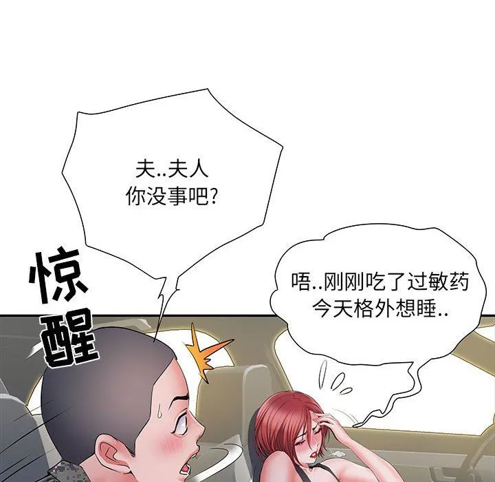 刺激的部队生活 第17话 第70页
