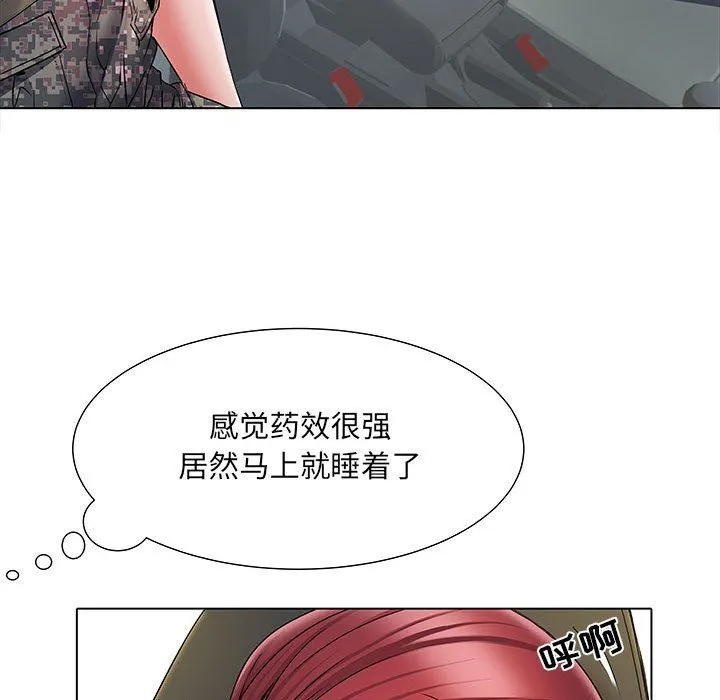 刺激的部队生活 第17话 第76页