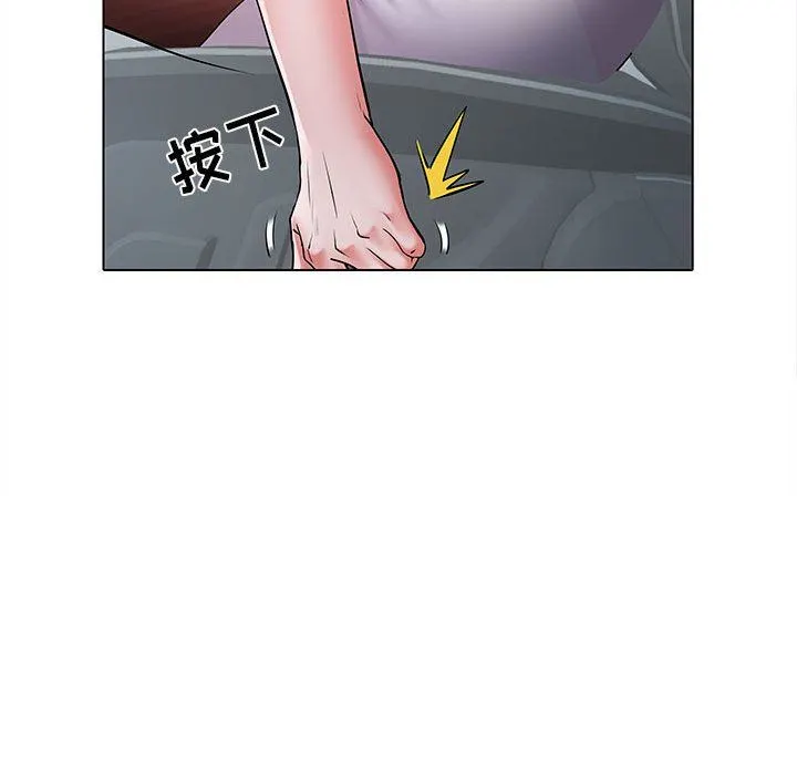 刺激的部队生活 第17话 第74页