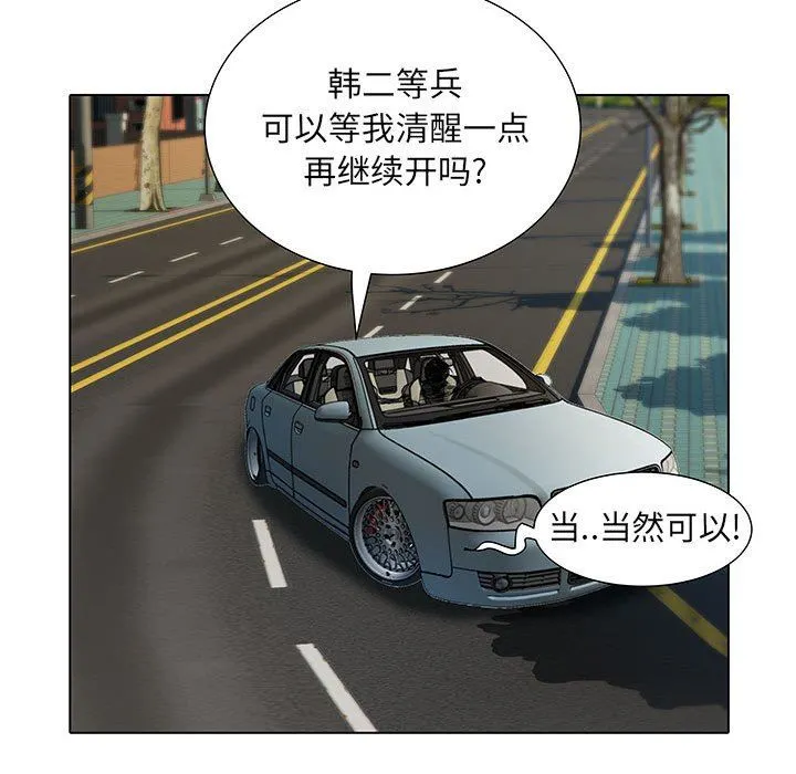 刺激的部队生活 第17话 第72页