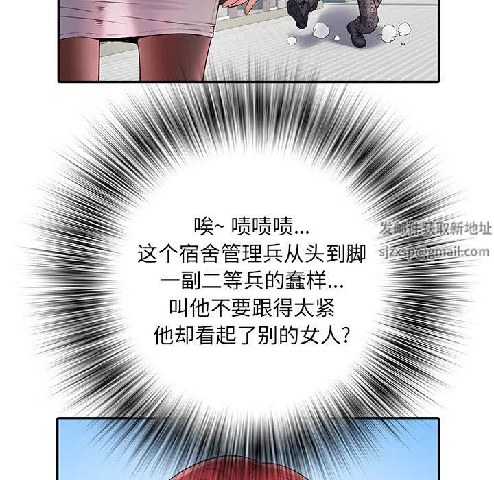 刺激的部队生活 第17话 第43页