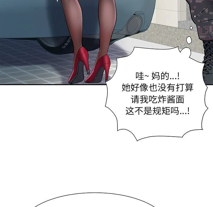 刺激的部队生活 第17话 第57页