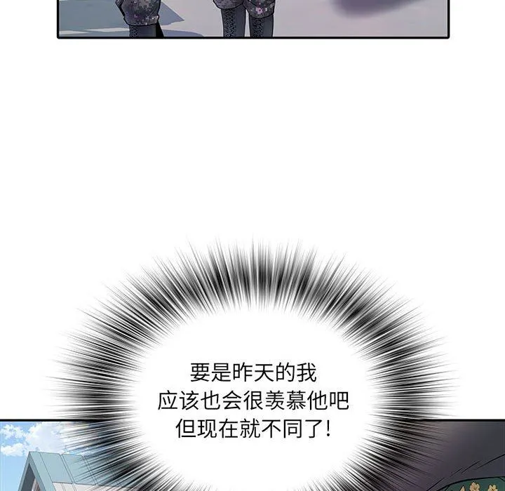 刺激的部队生活 第11话 第46页