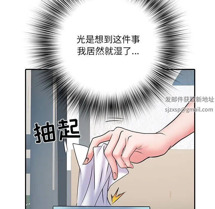 刺激的部队生活 第11话 第72页