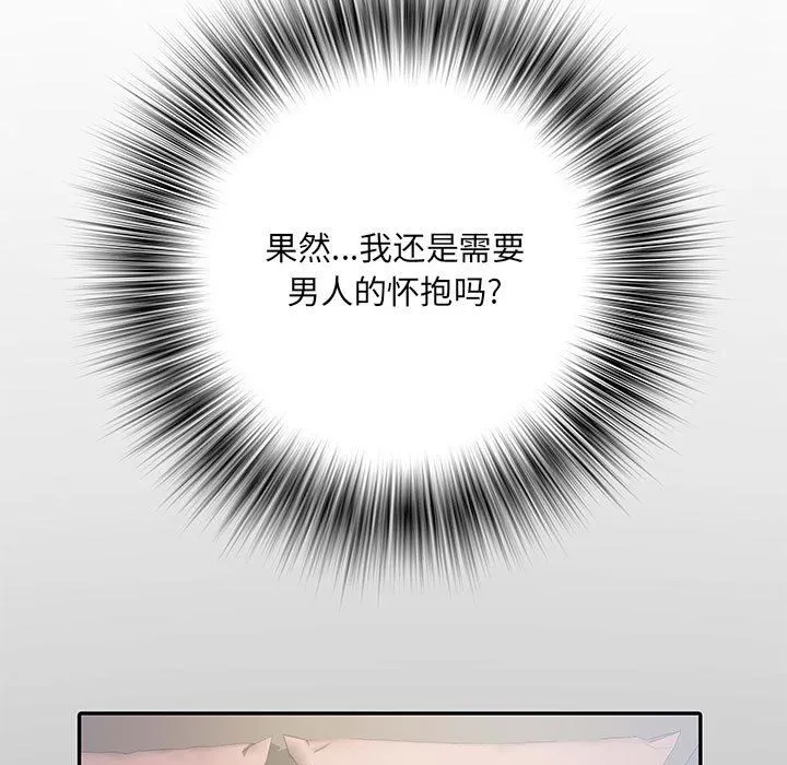 刺激的部队生活 第11话 第53页