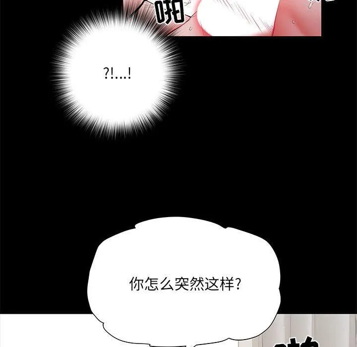 刺激的部队生活 第11话 第88页