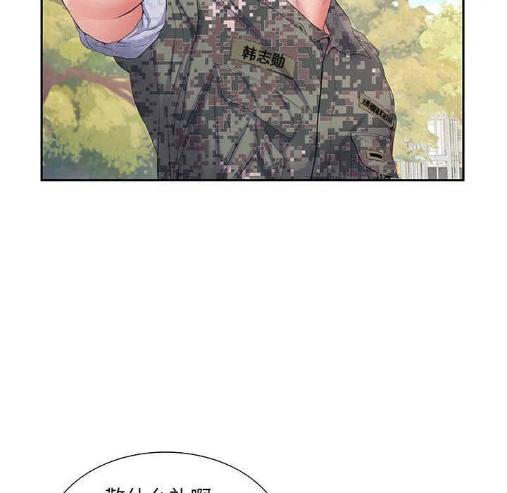 刺激的部队生活 第11话 第19页