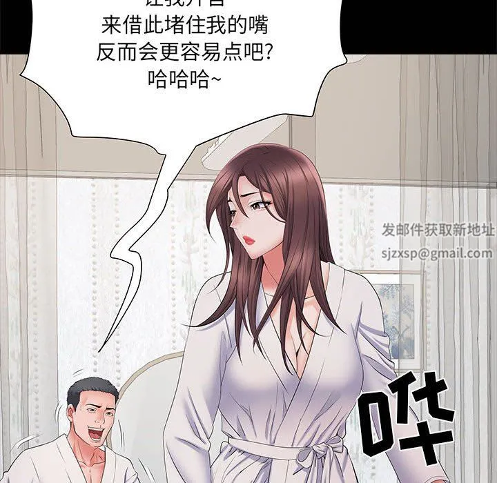刺激的部队生活 第11话 第113页