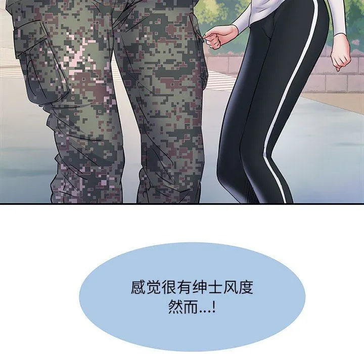 刺激的部队生活 第11话 第29页