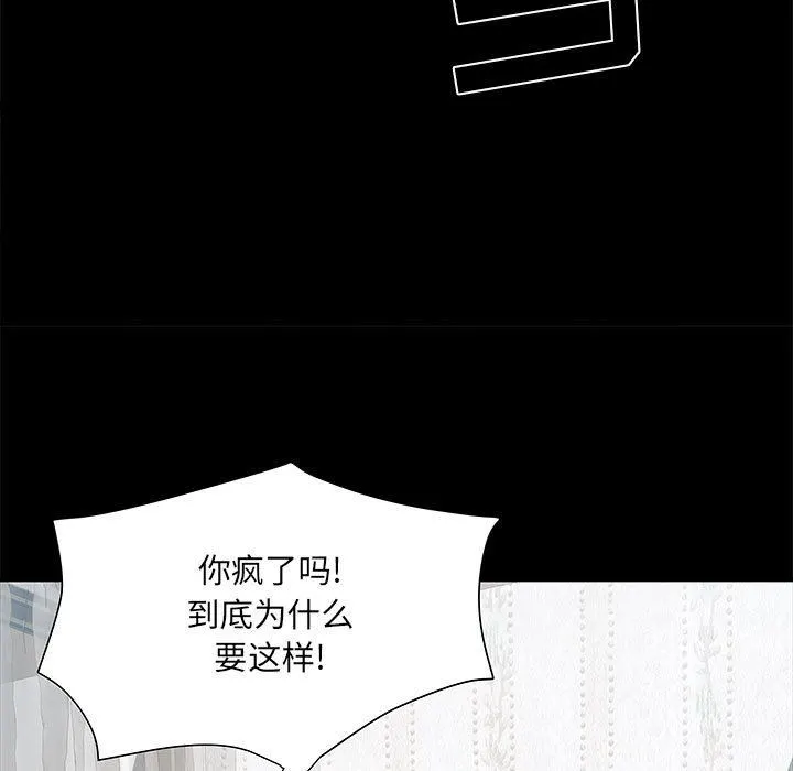 刺激的部队生活 第11话 第102页