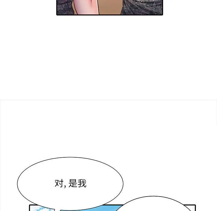 刺激的部队生活 第11话 第8页