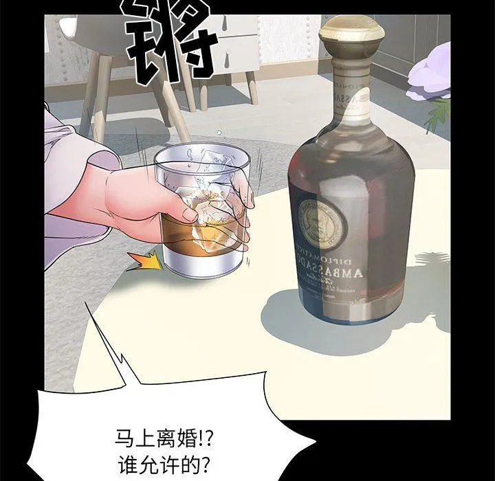 刺激的部队生活 第11话 第109页